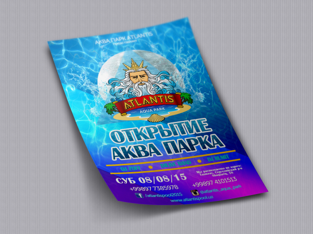 флаер для бассейна