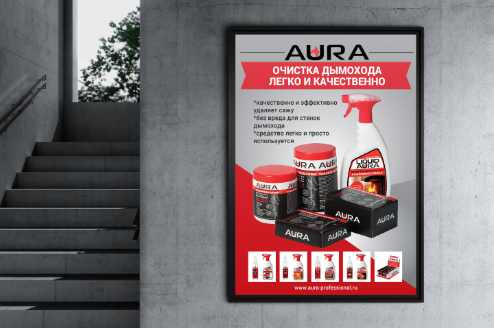 дизайн плаката для AURA