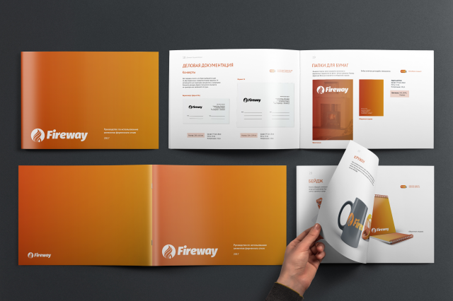 Брендбук для компании FIREWAY