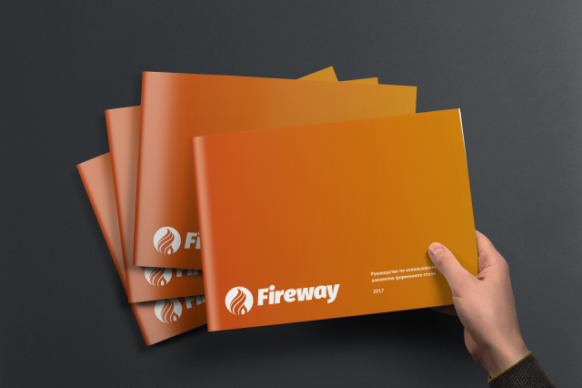 Брендбук для компании FIREWAY