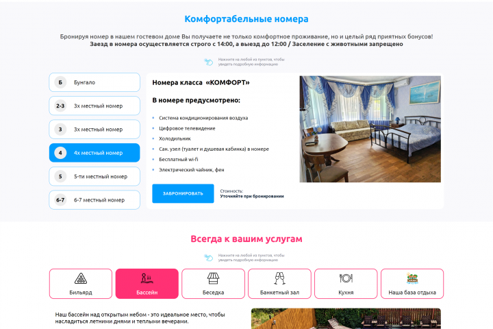 Коттедж у моря - отдых на берегу Азовского моря в Таганроге