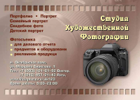 реклама10