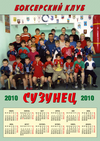 Сузунец