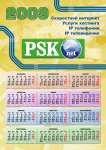 Календарь PSK