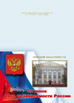 Открытка 12 июня