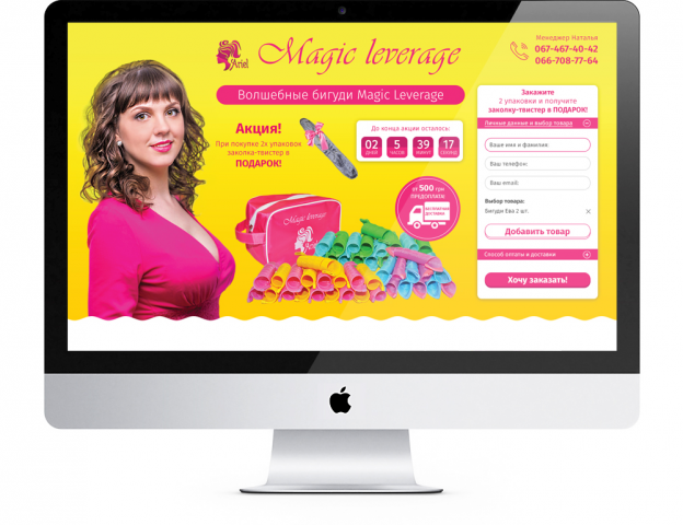 Magic leverage волшебные бигуди