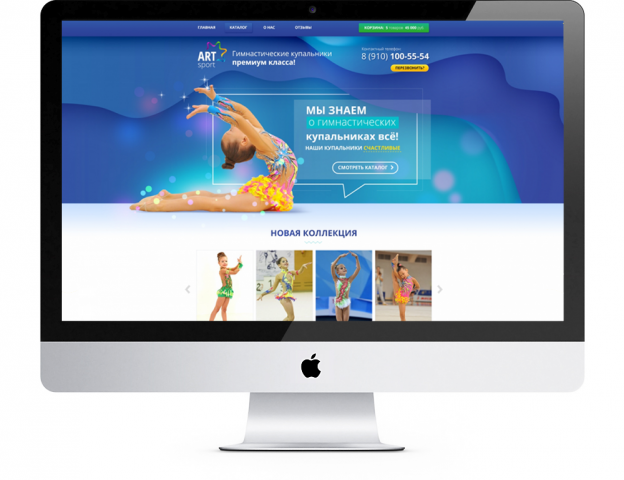 Гимнастические купальники ART SPORT
