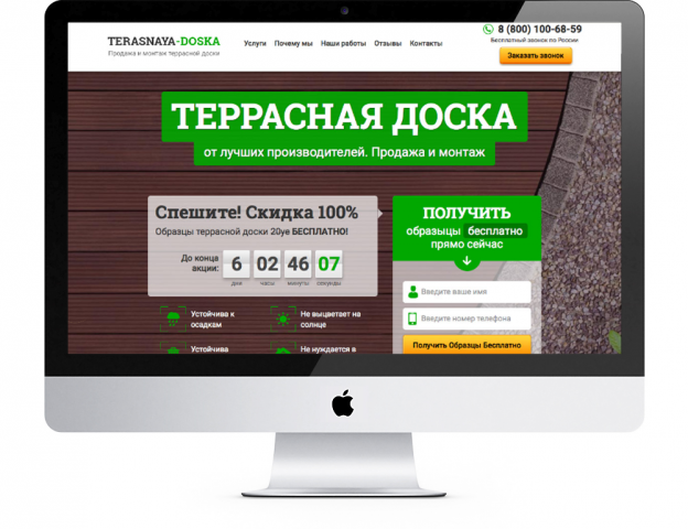 Landing по террасной доске