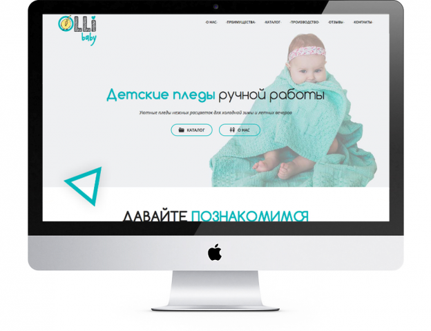 Landing page по продаже детских пледов ручной работы