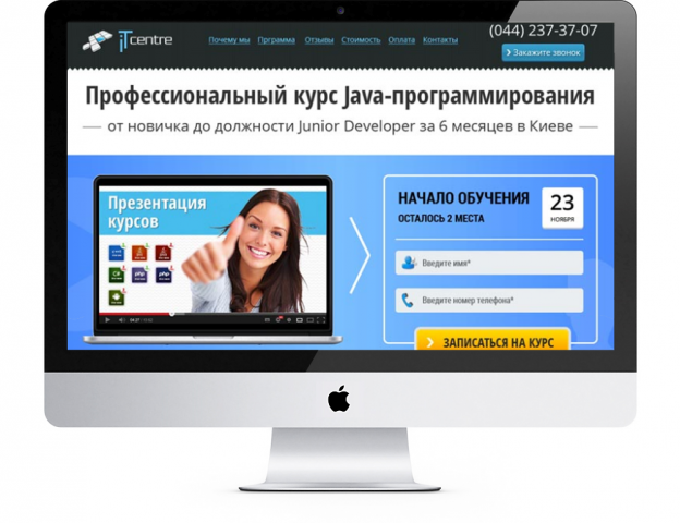 It-centre курс java-программирования