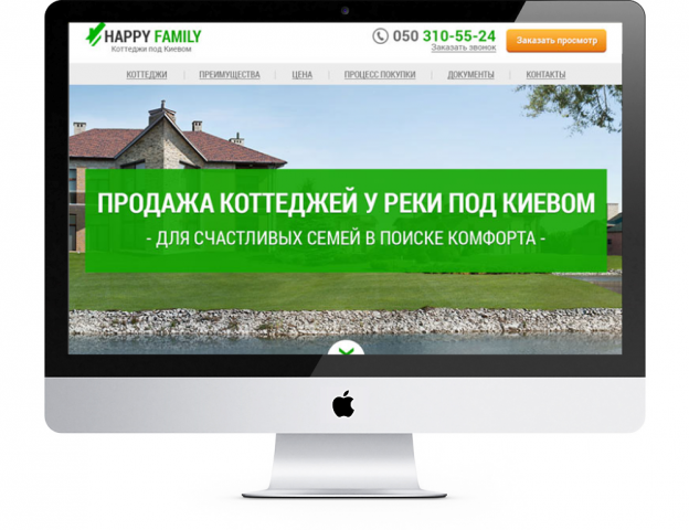 Happy Family продажа коттеджей