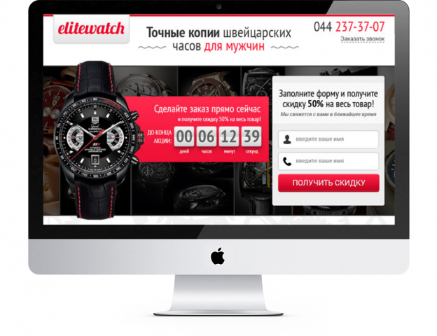 Elitewatch точные копии швейцарских часов