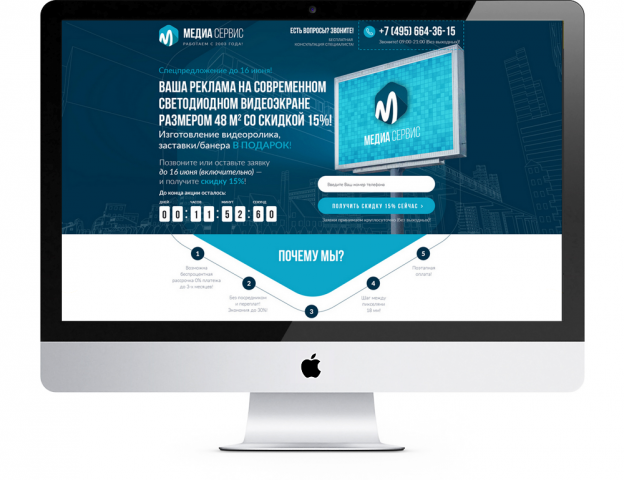 МЕДИА СЕРВИС