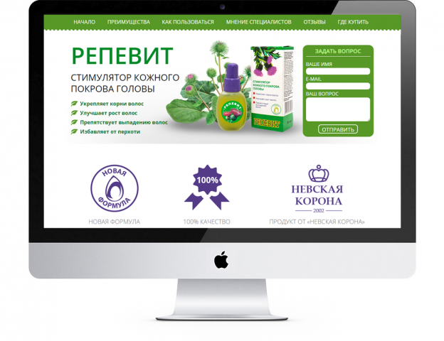 Репевит - стимулятор кожного покрова головы