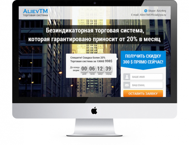 Торговая система AlievTM