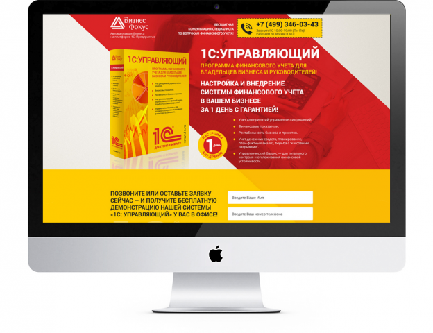 Фирма Бизнес - Фокус