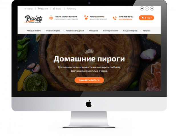 Лавка пирогов Picante