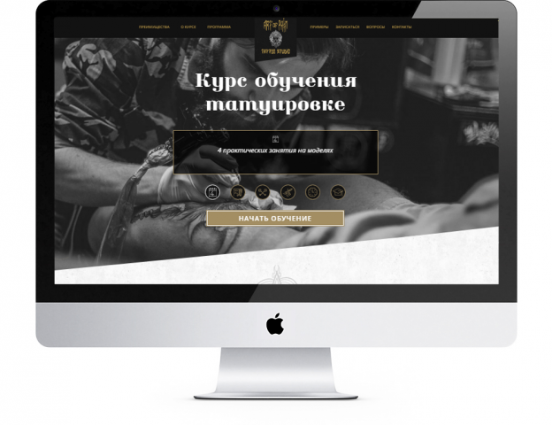 Курс по обучению татуировок