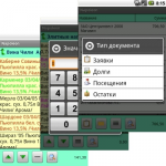 Мобильная торговля "Наполеон", Android-клиент.