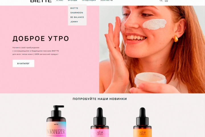 Создание сайта, логотипов, упаковки для бренда косметики
