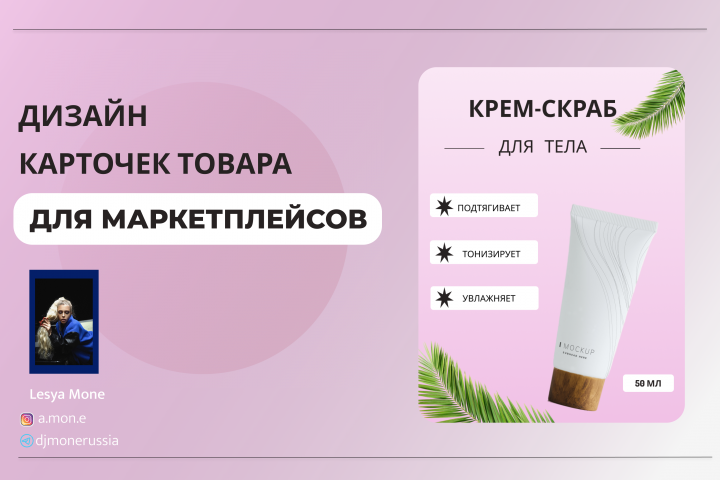 инфографика для маркетплейов