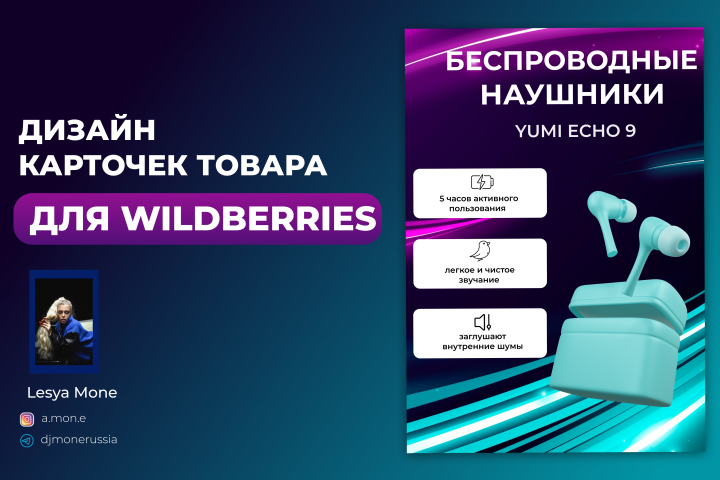 Инфографика для маркетплейсов
