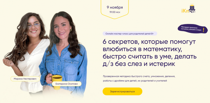 тексты на лендинг