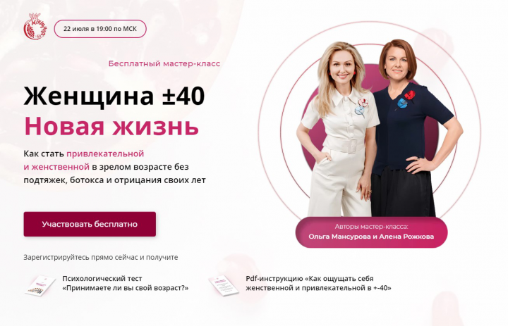 тексты на лендинг