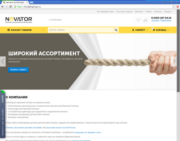 Интернет-магазин