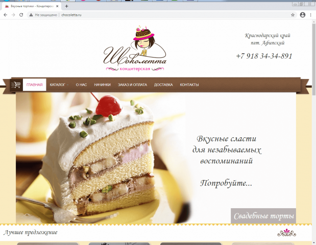 Интернет-магазин на Opencart