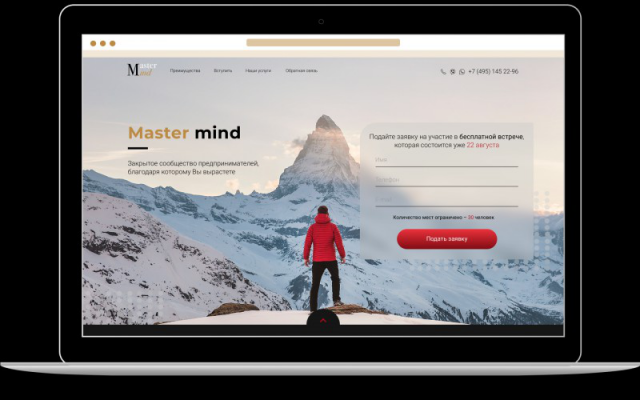Landing Page UX/UI Master Mind –стартап-сообщество