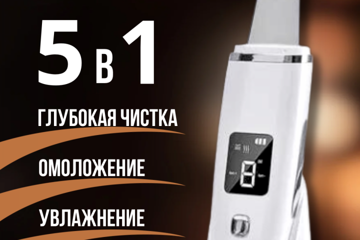 Уз-чистка лица
