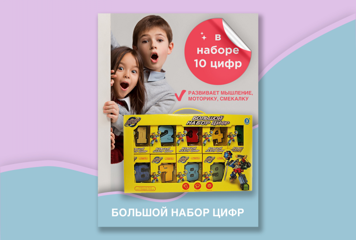 Карточка товара для Wildberries