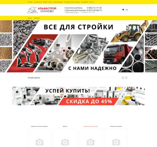 Баннеры для сайта