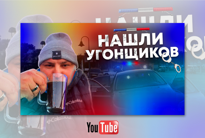 Превью для канала