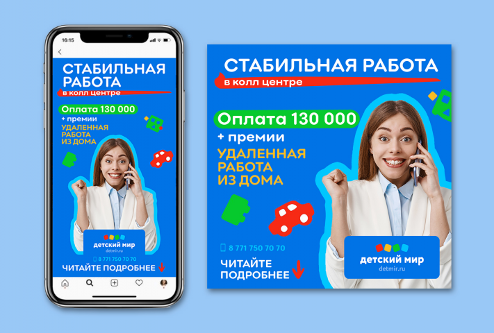 Баннеры для таргета в Инстаграме