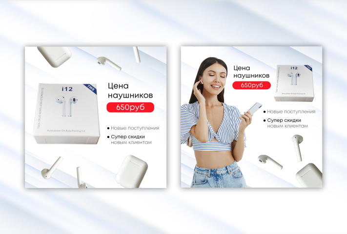 Web-баннеры для инстаграм