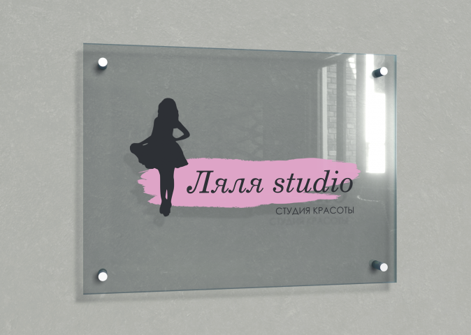 Студия красоты "Ляля studio"