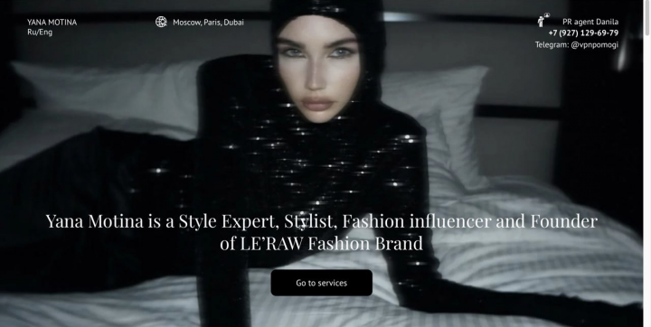 Эксперт в области стиля, Fashion инфлюэнсер, дизайнер