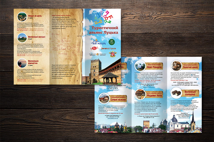 Буклет (лифлет). Заказчик: туристическая фирма