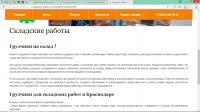 Наполнение сайта компании "Грузим ВСЕ" в Краснодаре