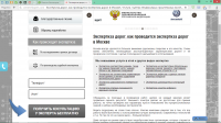 Наполнение сайта "Центр независимых строительных экспертиз"