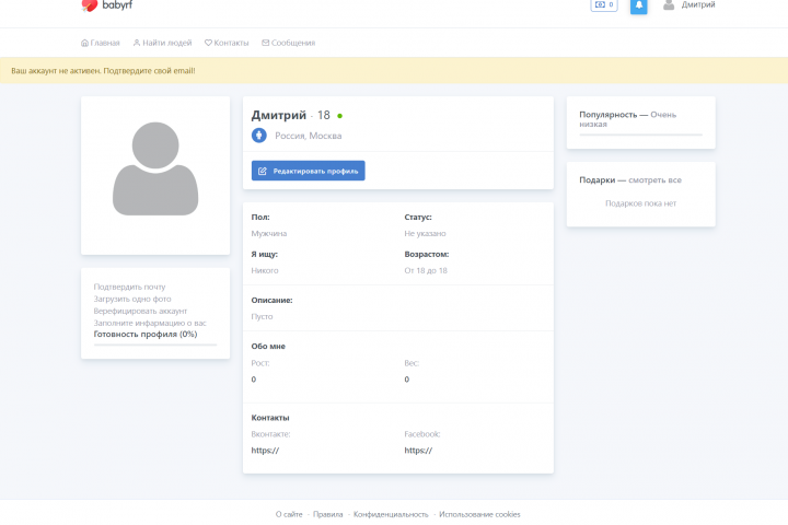 Сайт знакомств