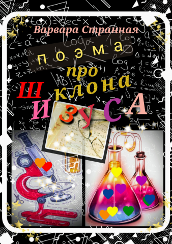 Обложка для книги