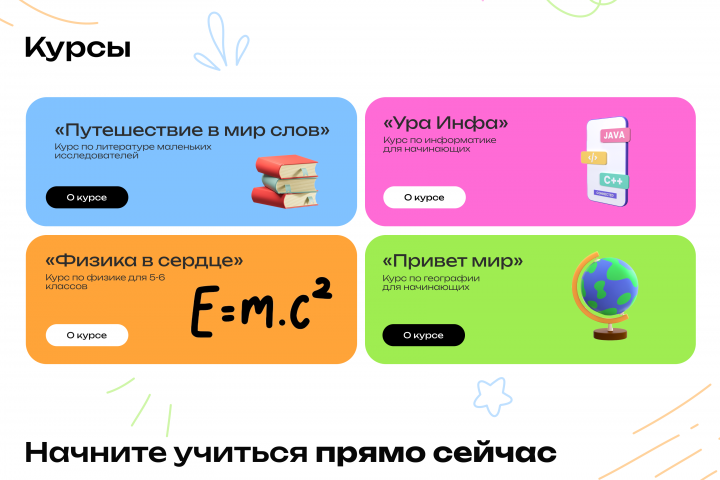 Сайт для Learnify
