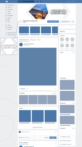 Оформление шапки и аватарки для группы "ТСЛ" в "ВК" Вариант 3.