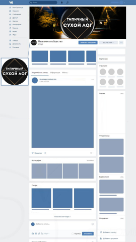 Оформление шапки и аватарки для группы "ТСЛ" в "ВК" Вариант 2.