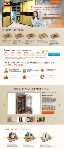 LP для изготовителя мебели