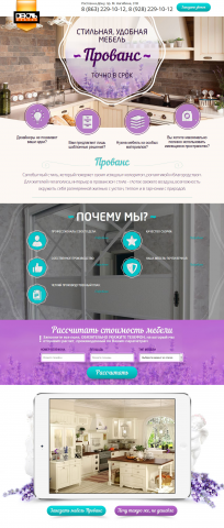 LP производителя мебели