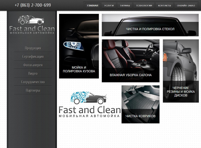 Мобильная автомойка Fast and Clean
